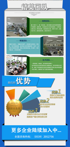 臨沂擎天網(wǎng)絡(luò) 阿里巴巴誠信通與淘寶店鋪客服外包托管服務(wù)