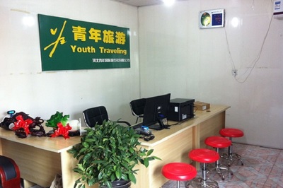 青年旅行社加盟及商務咨詢聯系方式