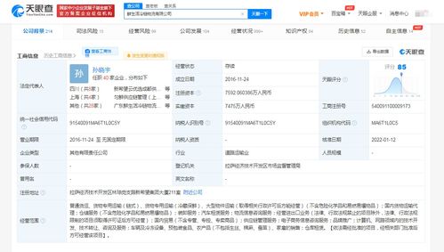 絕味食品戰(zhàn)略入股鮮生活冷鏈物流，布局網上貿易代理新生態(tài)